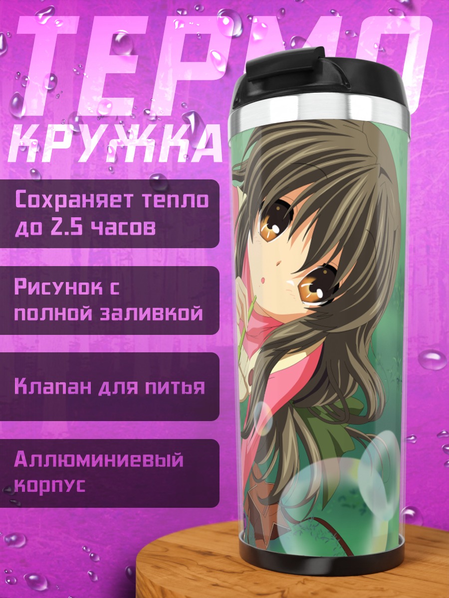 Термокружка Фуко Ибуки с данго