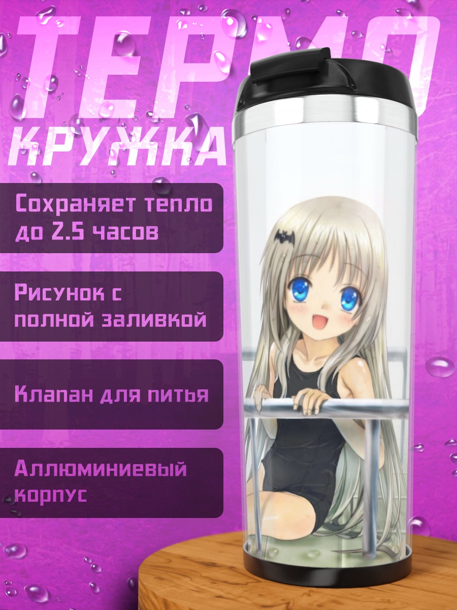Термокружка Нуми Кудрявка в платье