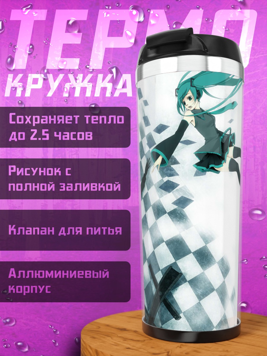 Термокружка Мику Хацунэ и Блэк Рок Шутер