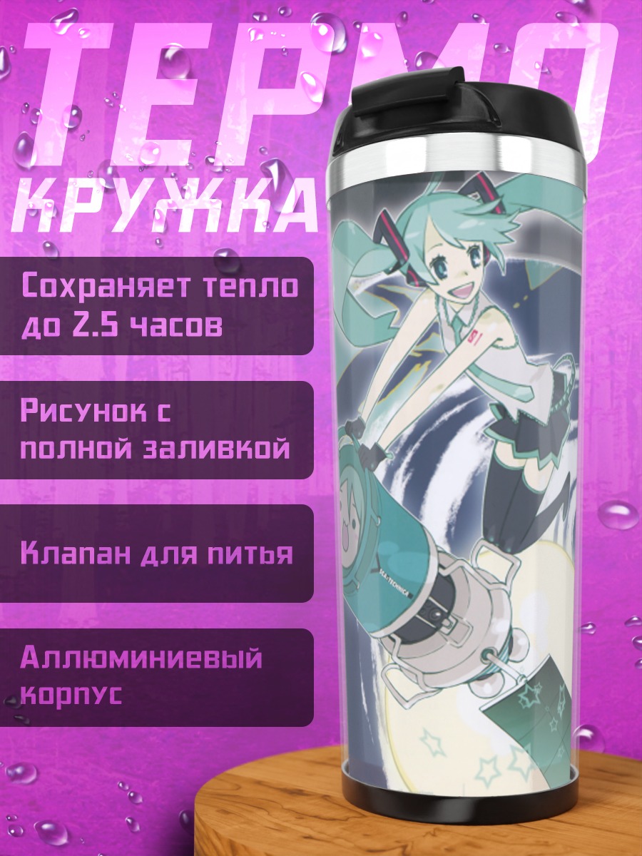 Термокружка Мику Хацунэ в космосе