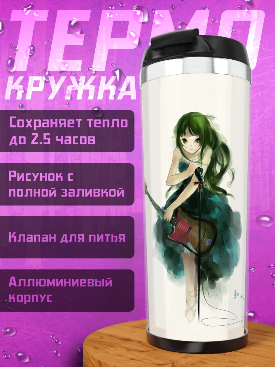 Термокружка Мио Акияма с бас-гитарой