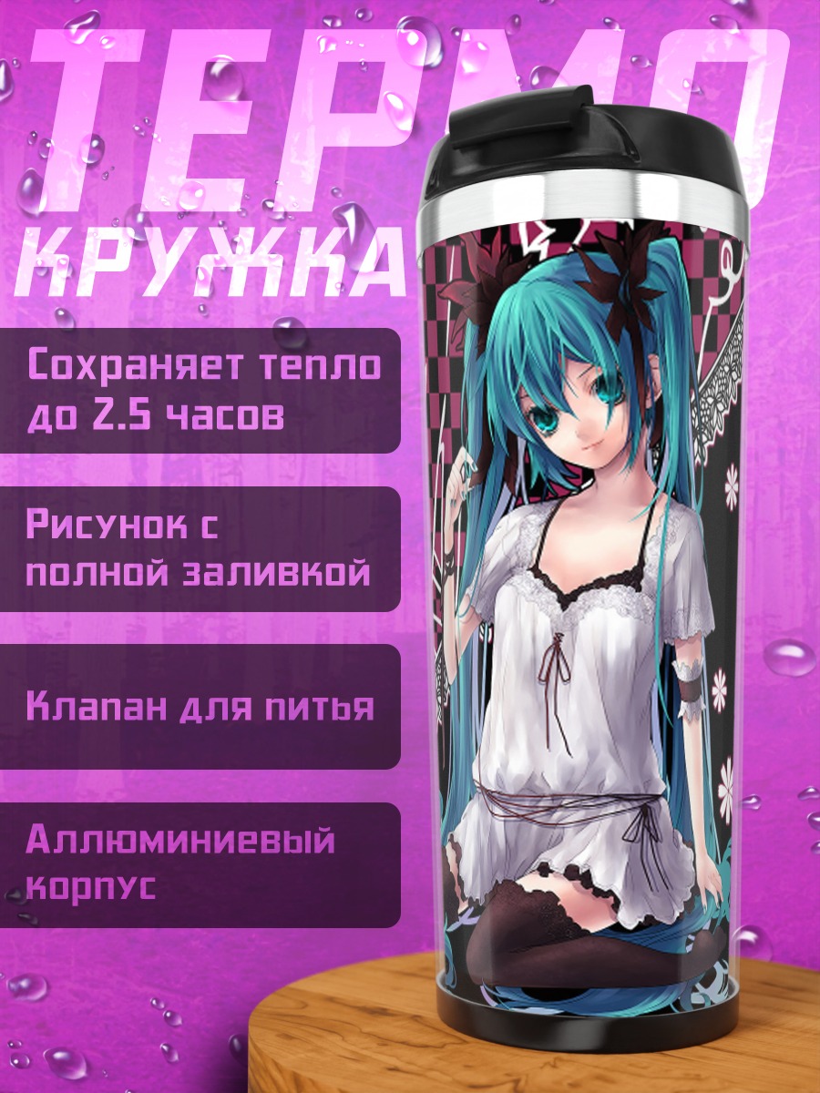 Термокружка Мику Хацунэ в платье
