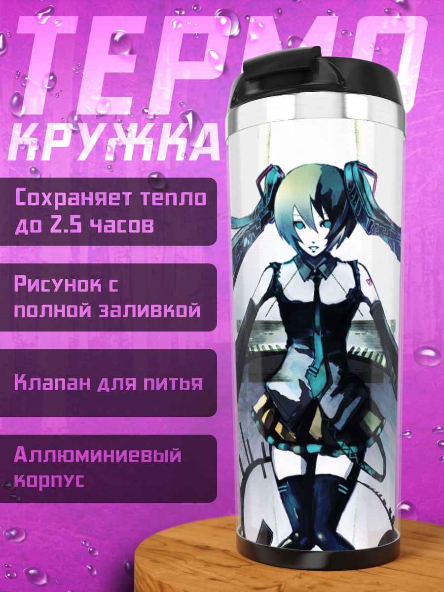 Термокружка Мику Хацунэ в цифровом мире