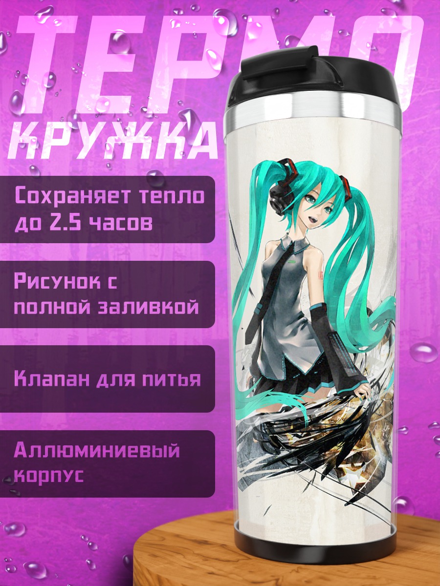Термокружка Мику Хацунэ в динамике