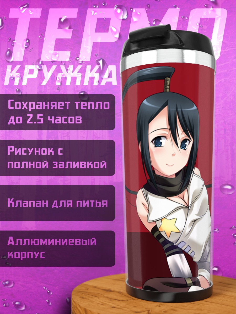 Термокружка Цубаки Накацукаса в белом