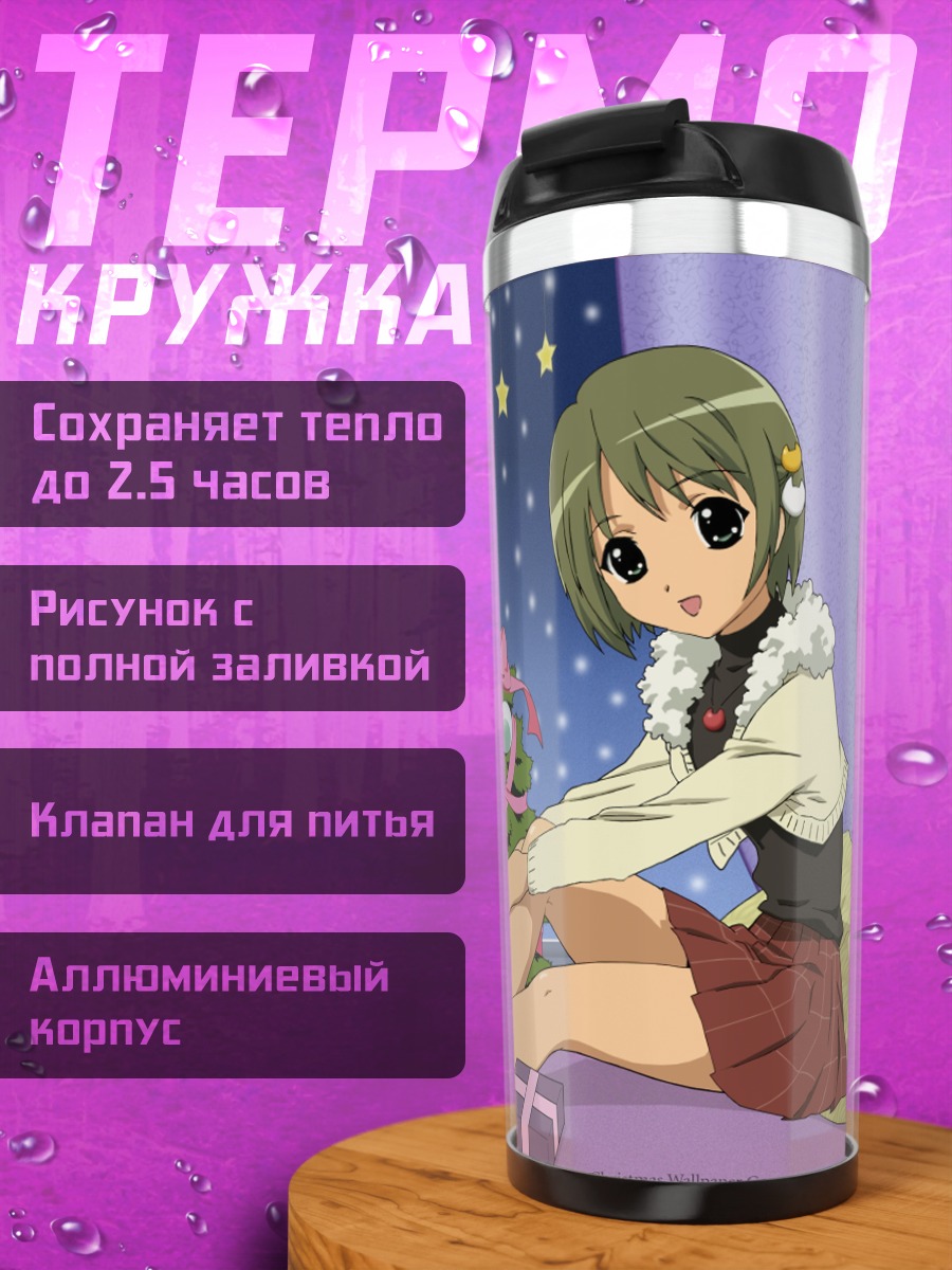 Термокружка Деджико и Пучико с елкой