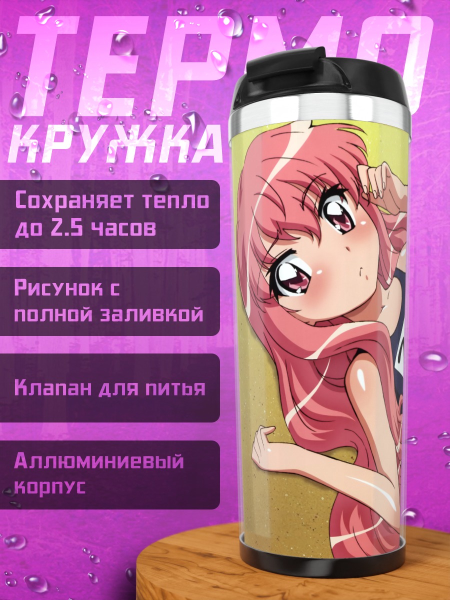 Термокружка Луиза в купальнике