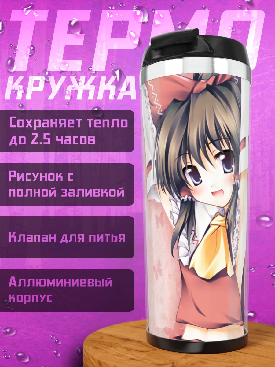 Термокружка Рейму Хакурей в бабочках