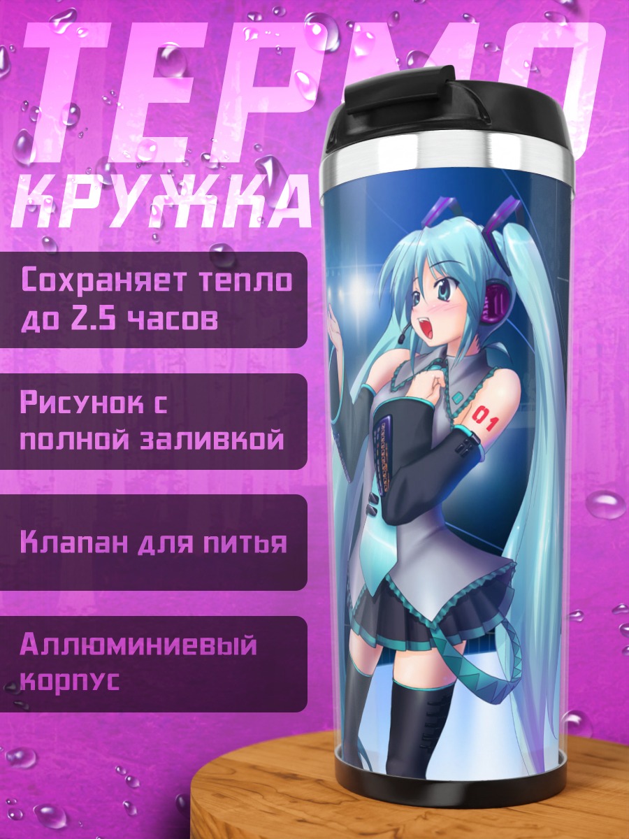 Термокружка Мику Хацунэ на сцене
