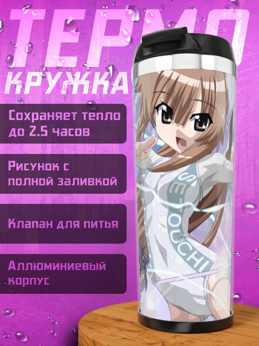 Термокружка Луна Эдомаэ и подруги