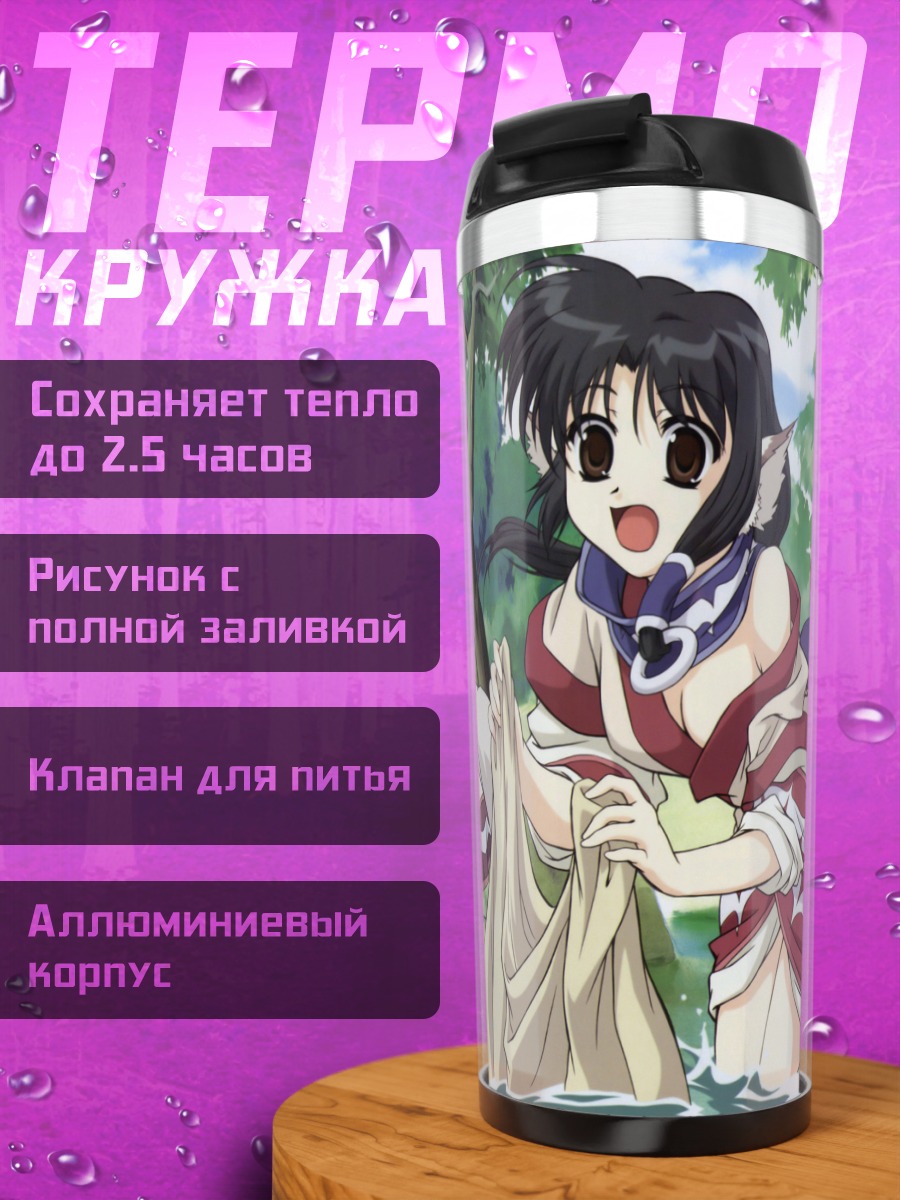 Термокружка Аруру и Эруру в воде