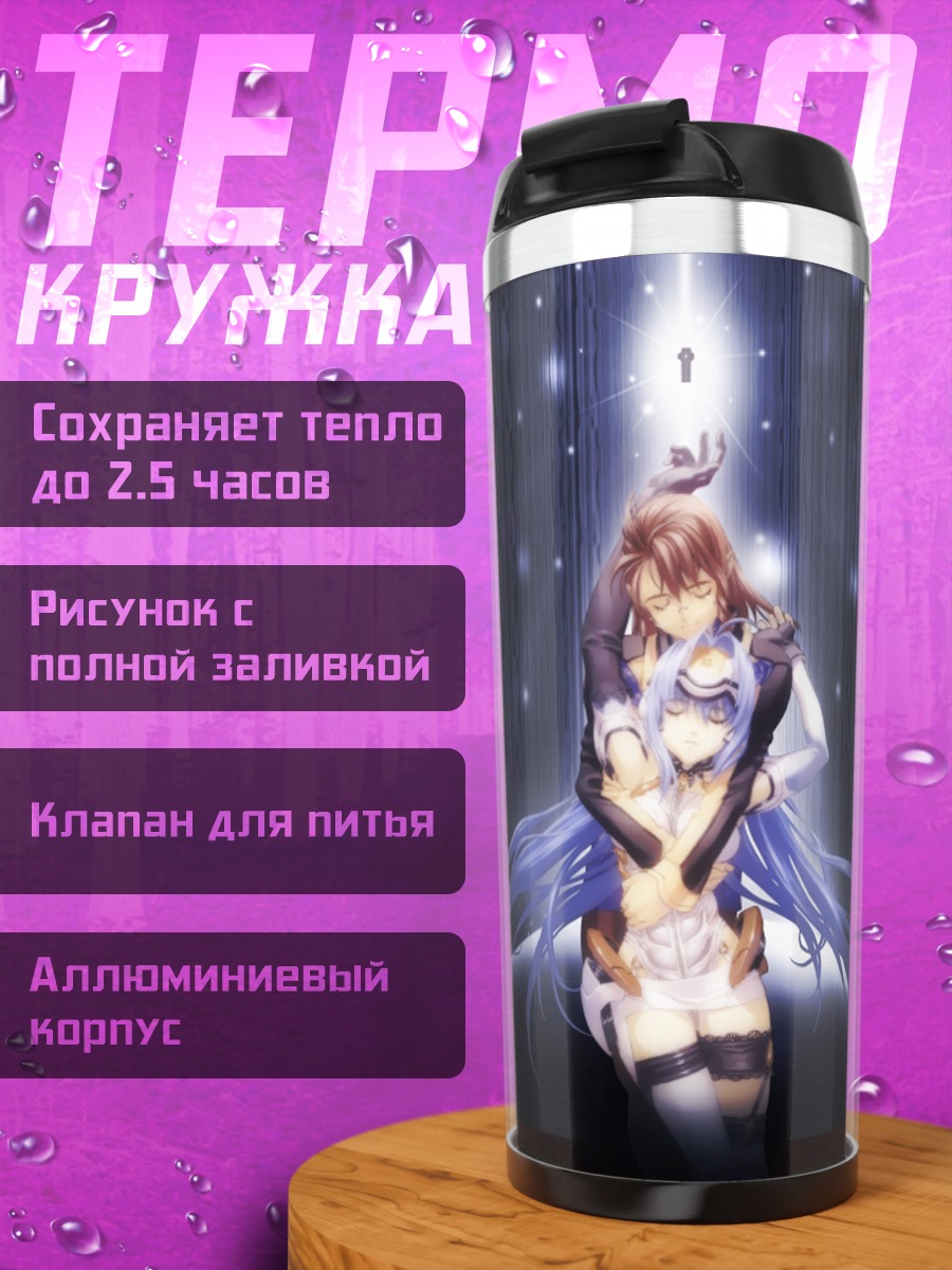 Термокружка КОС-МОС в сиянии