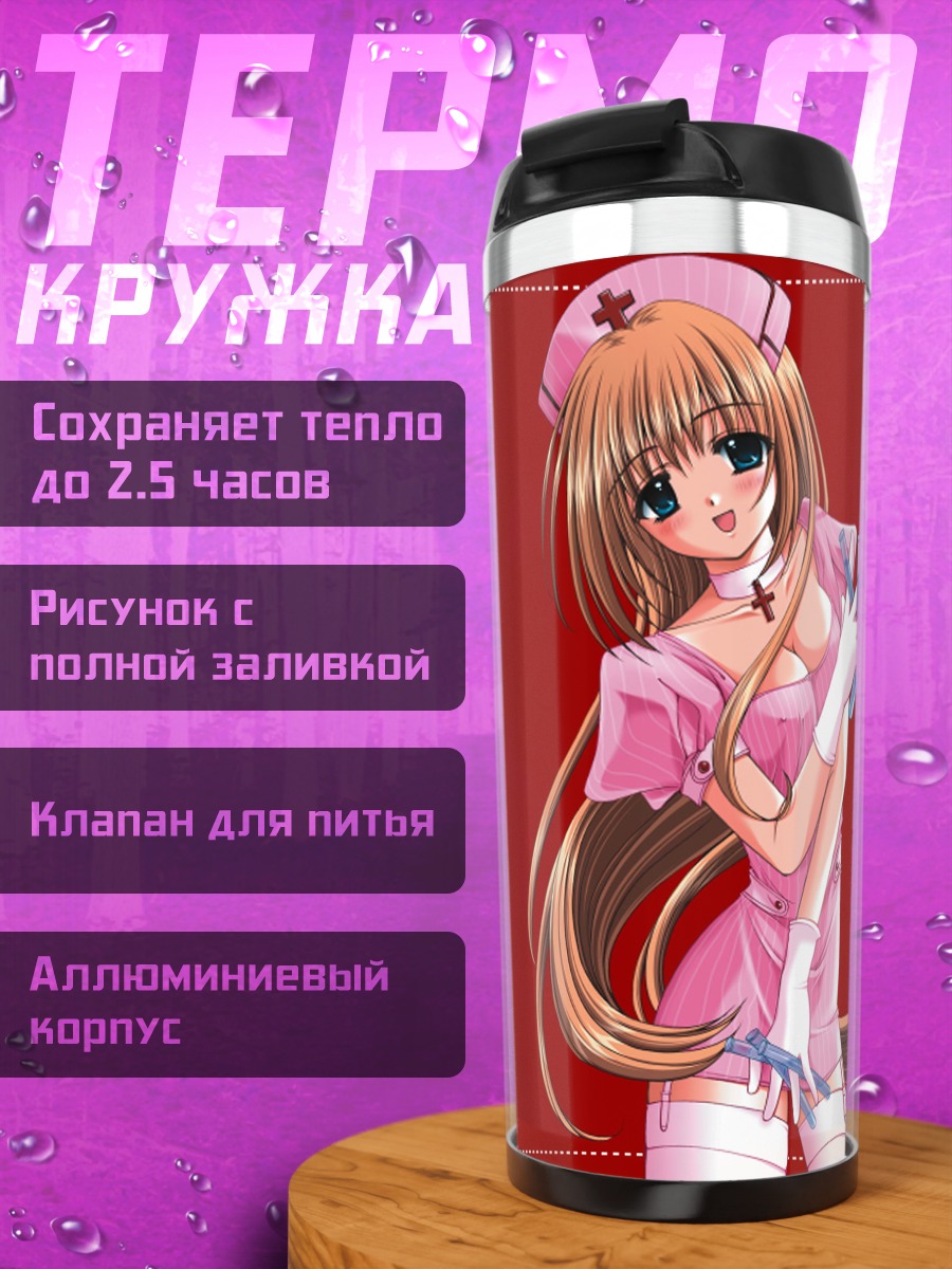 Термокружка Медсестра в розовом