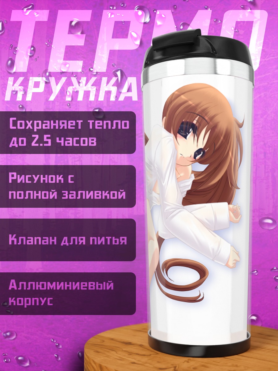 Термокружка Наноха Такамати в белом