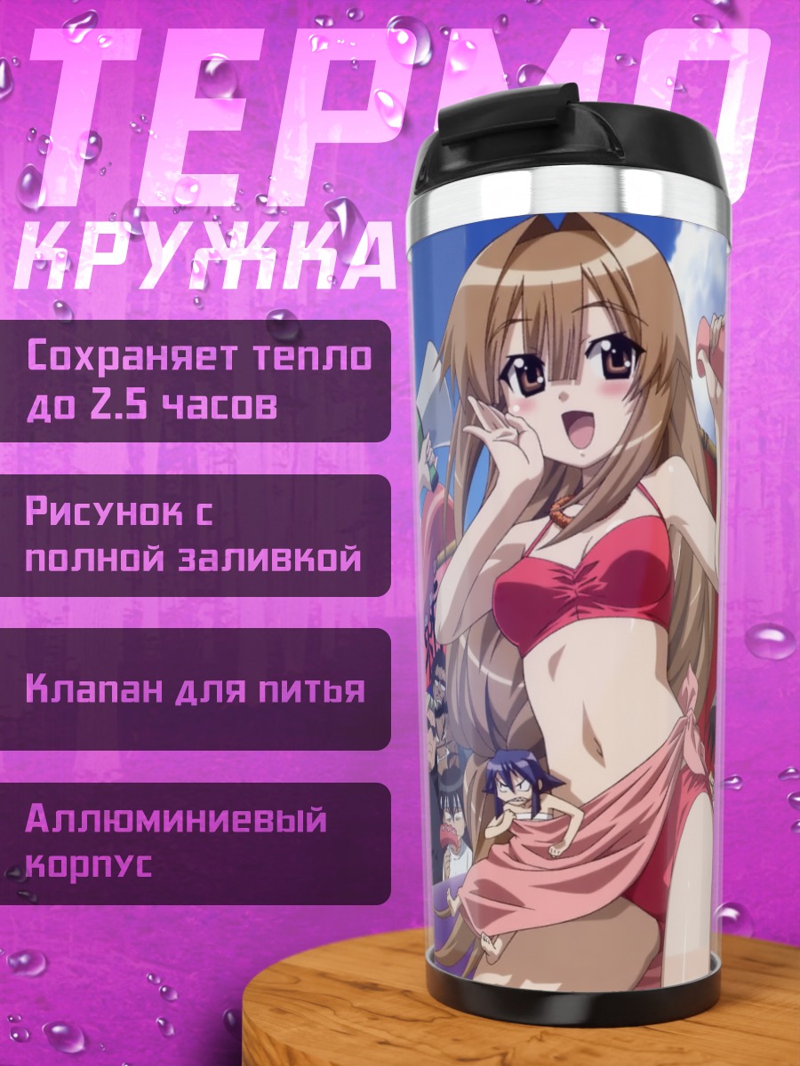 Термокружка Луна Эдомаэ на пляже