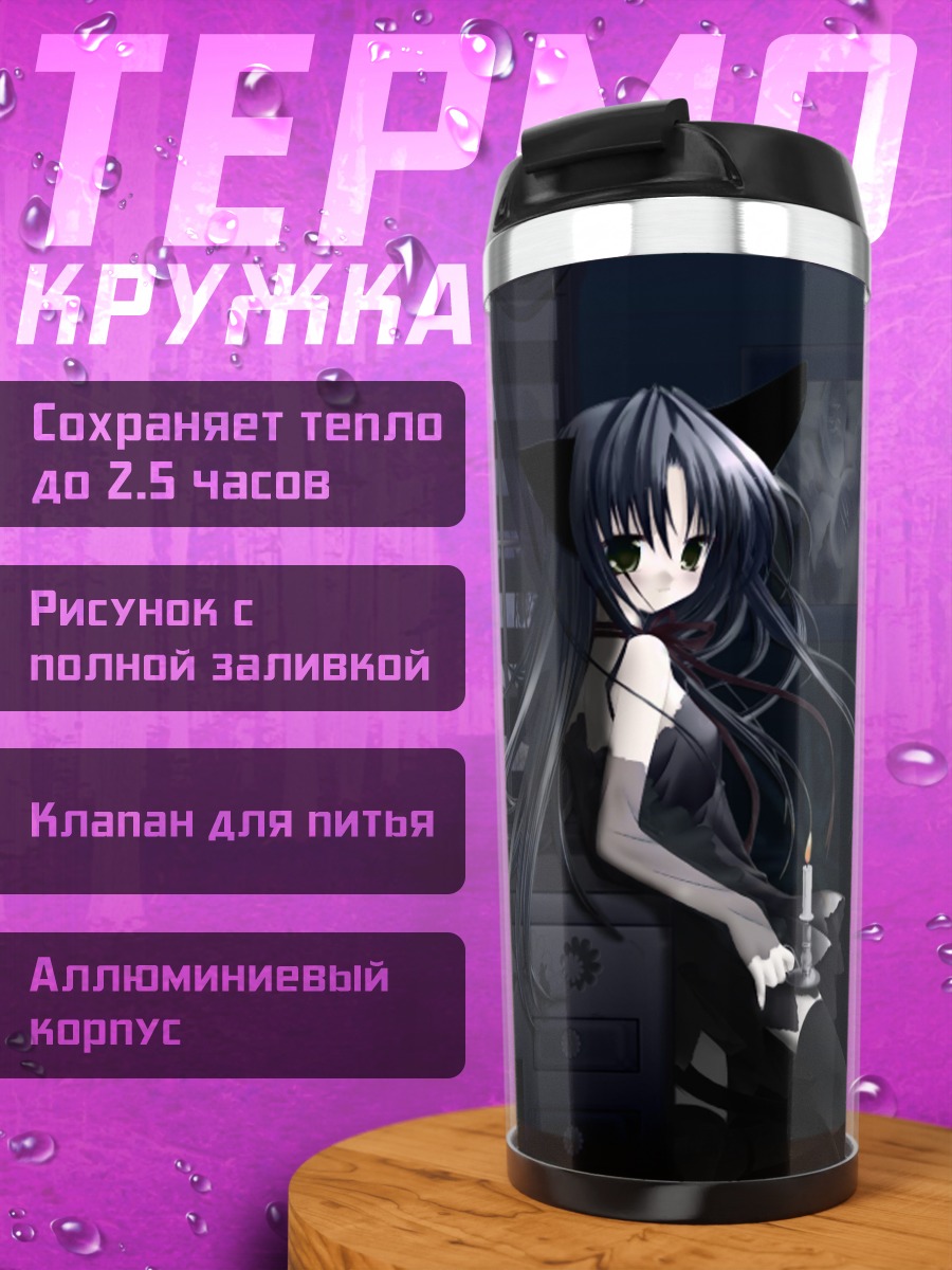 Термокружка Тобари в темноте
