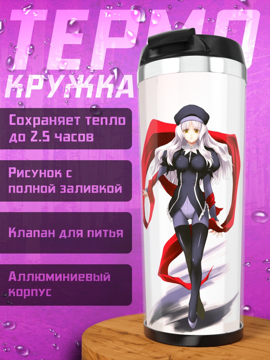 Термокружка Карен Хортензия в плаще