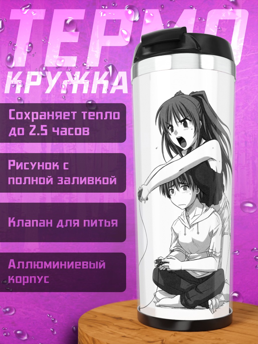 Термокружка Тамаки Косака с геймпадом