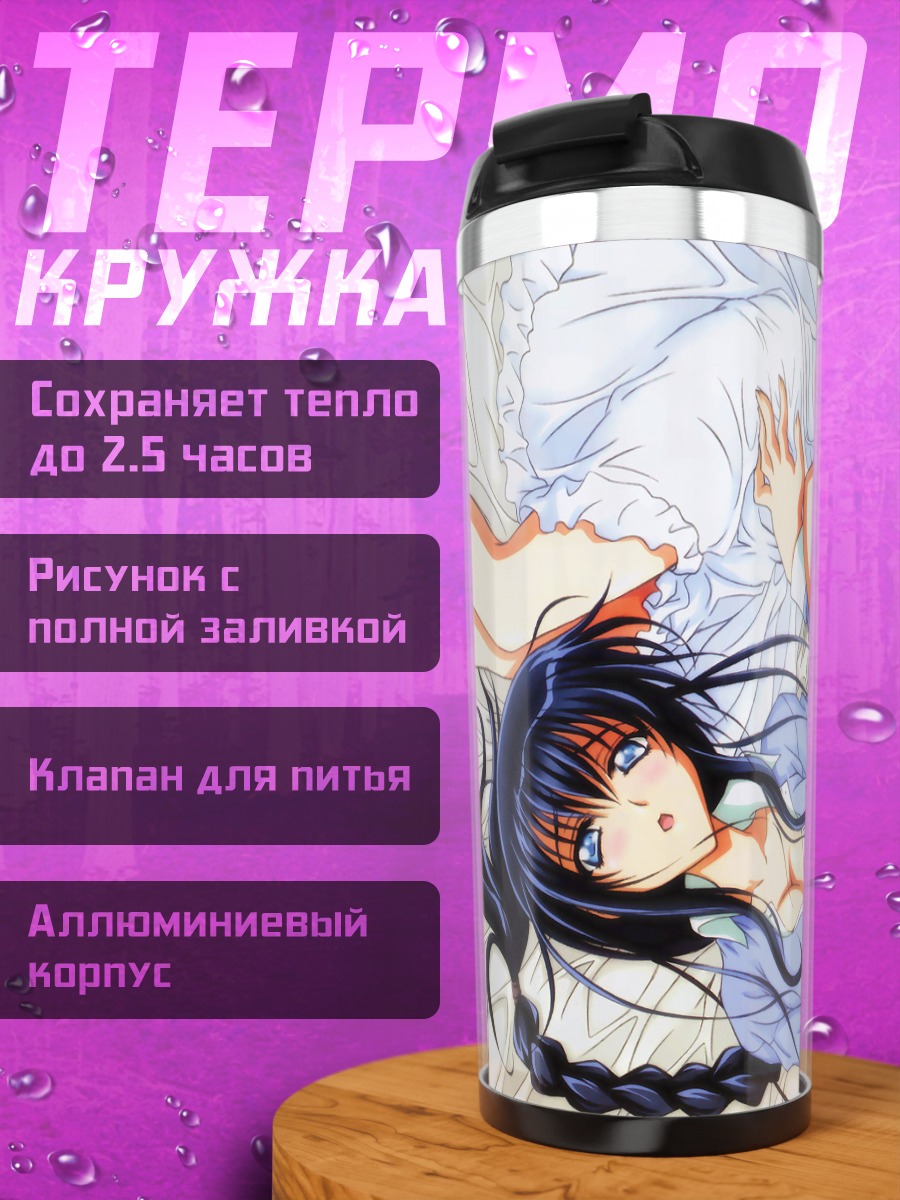 Термокружка Хацуми и Хадзуки