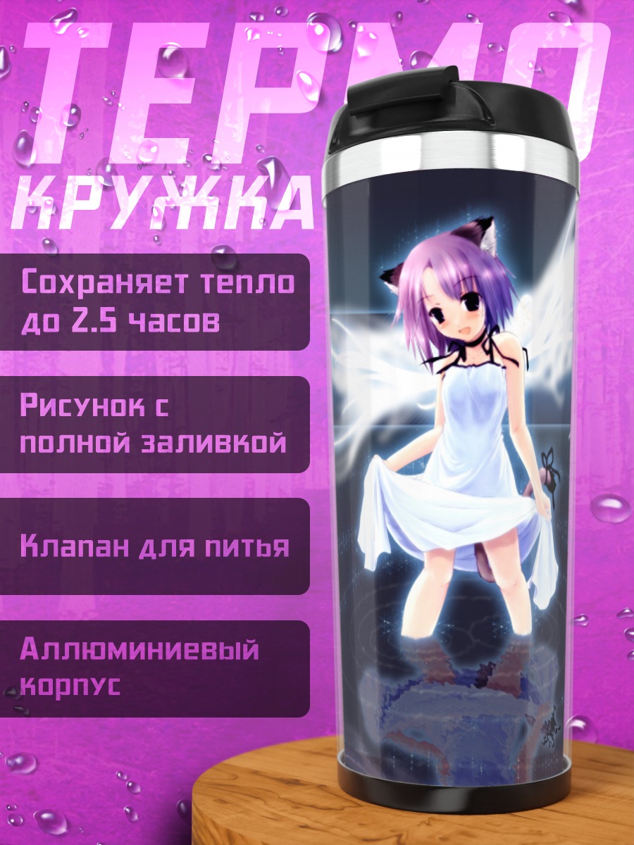 Термокружка Кошка-ангел в белом