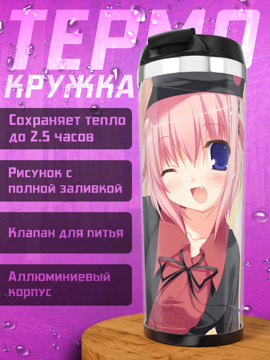 Термокружка Мизуки Такацука приветствует