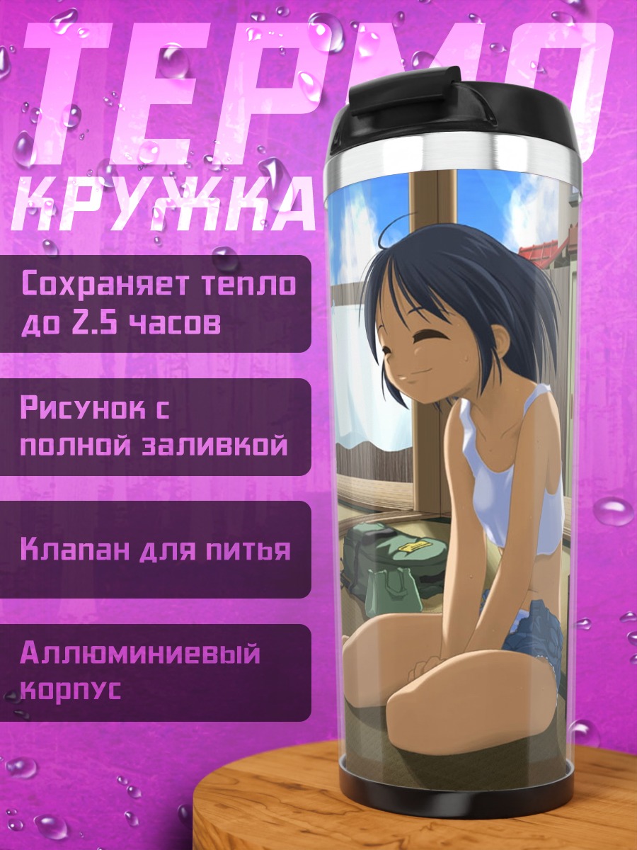 Термокружка Летний отдых в Miss Surfers Paradise