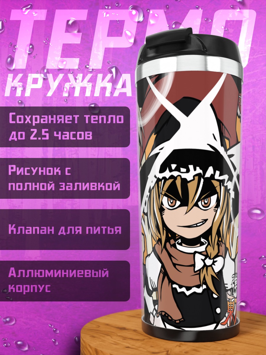 Термокружка Рейму Хакурэй и подруги