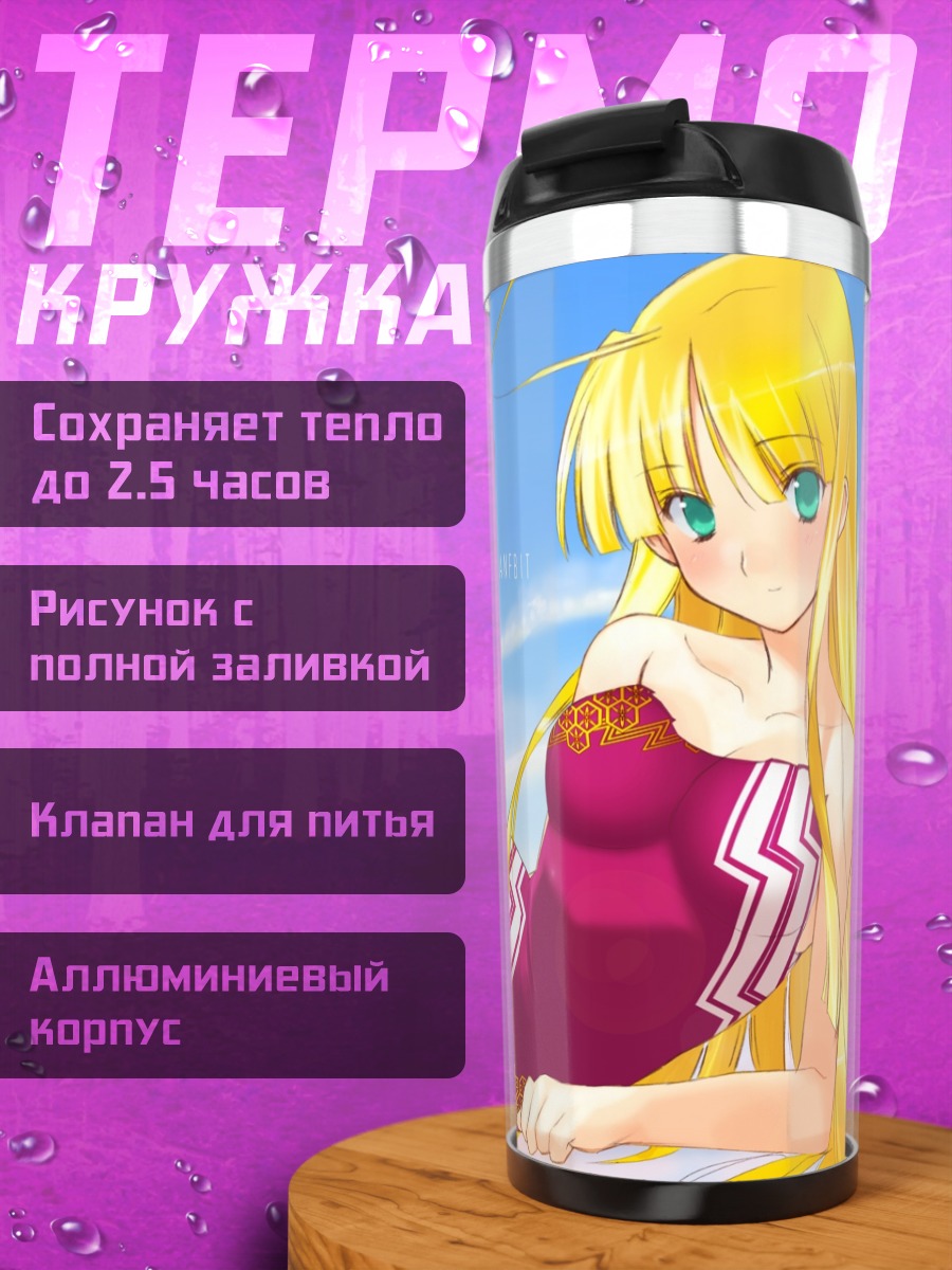 Термокружка Лизна Ранфбит на пляже