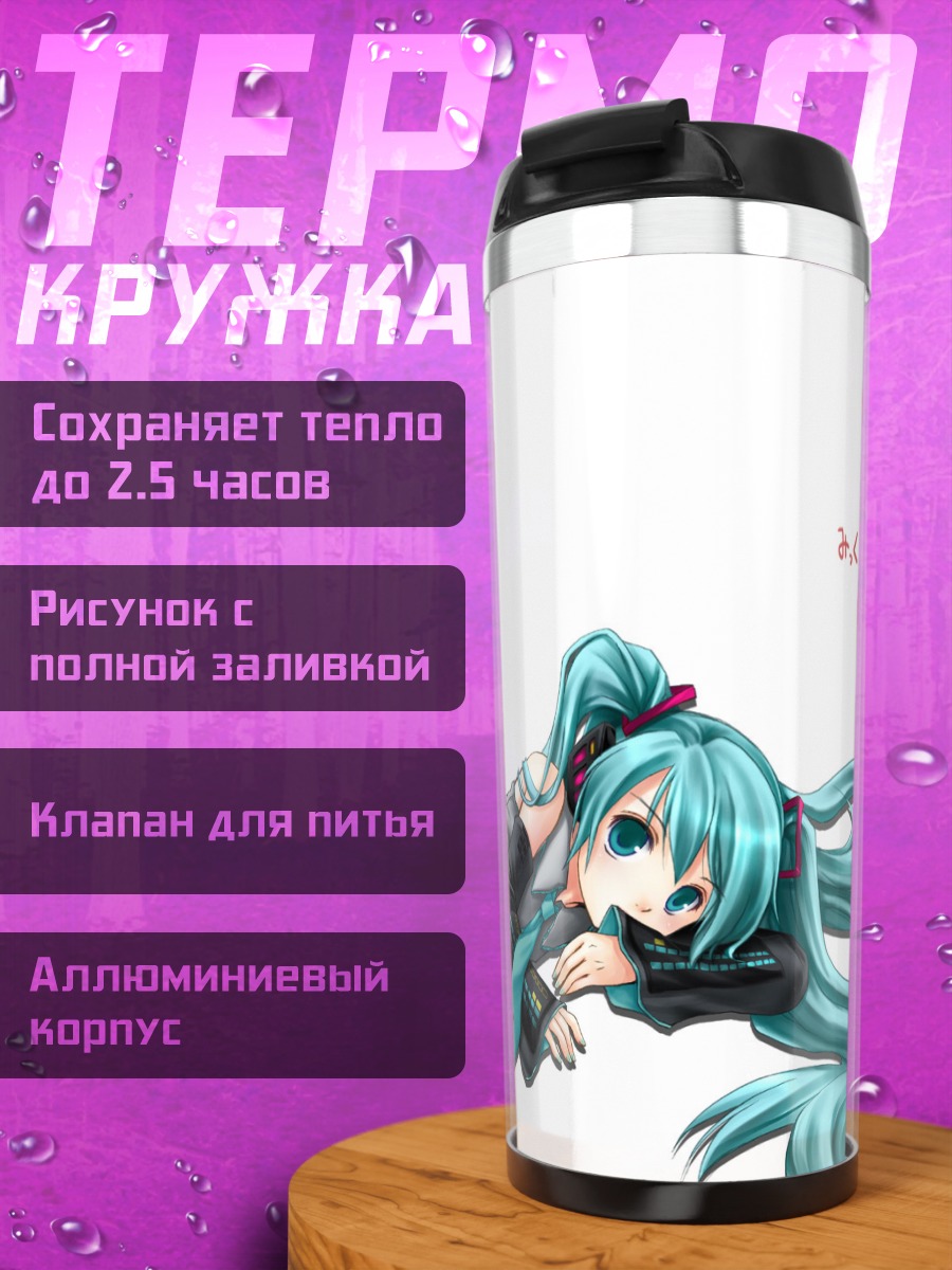 Термокружка Мику Хацунэ отдыхает