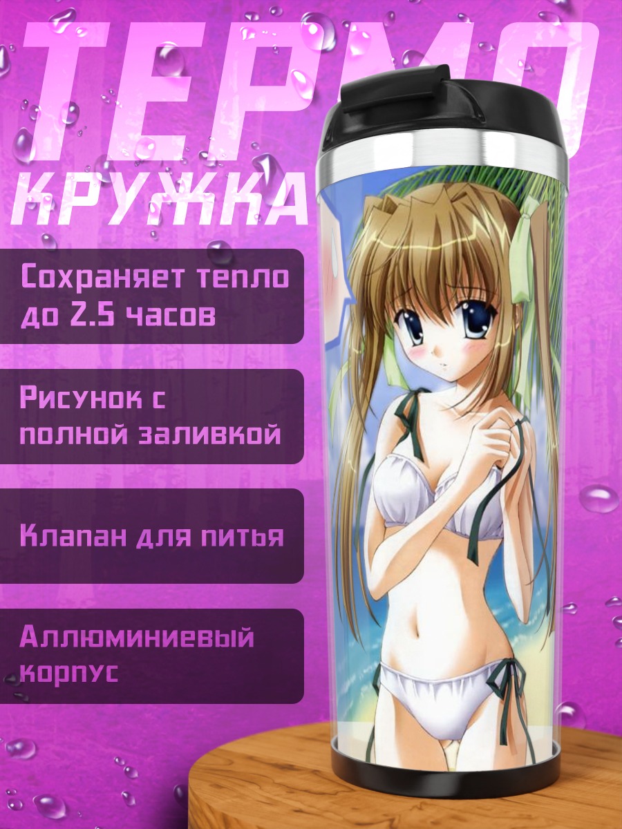 Термокружка Девушка в купальнике