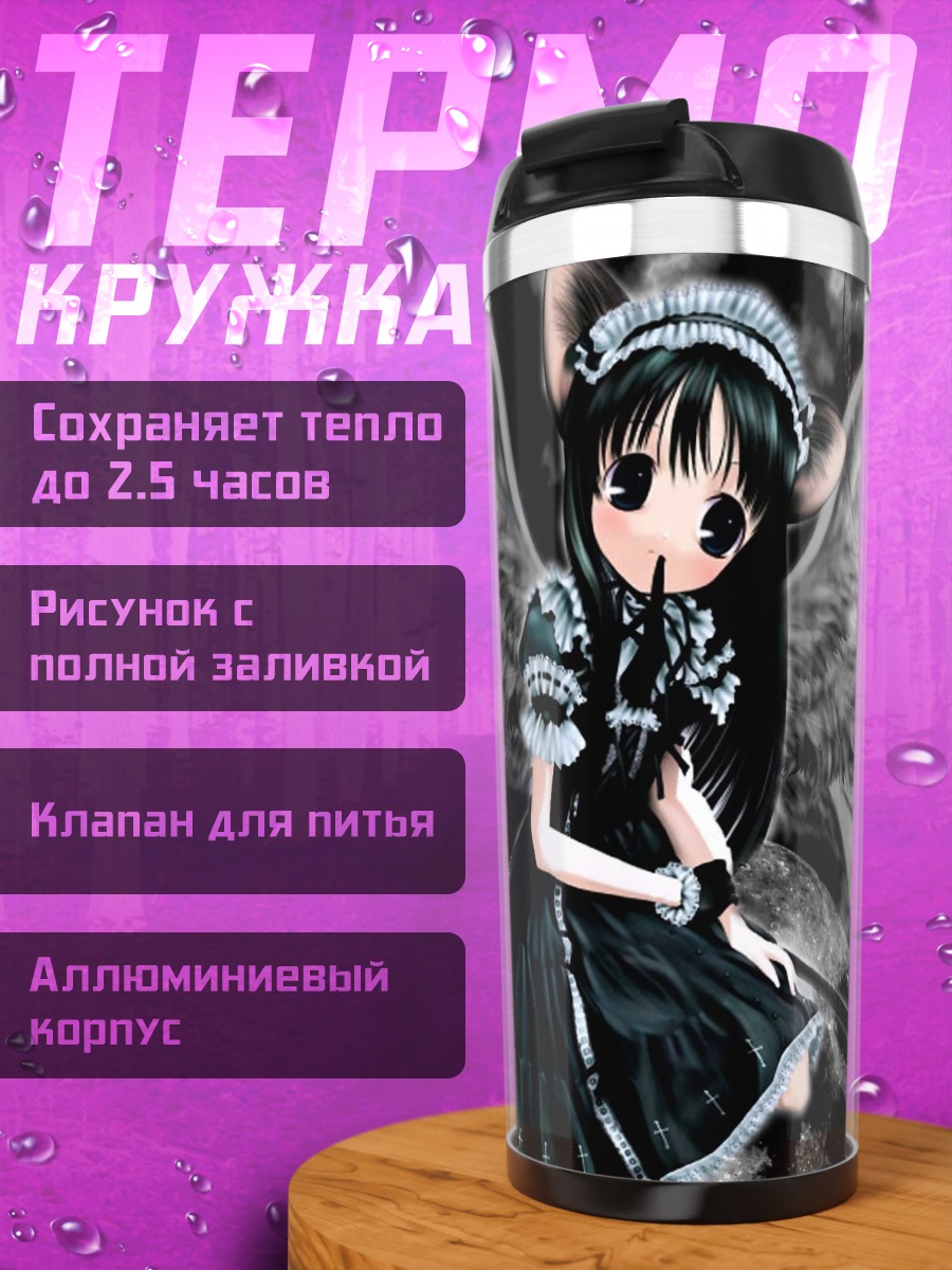 Термокружка Аюму Касуга ангел