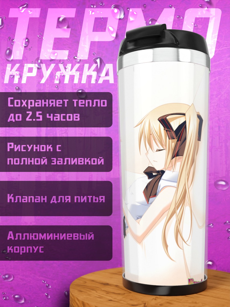 Термокружка Девушка с календарем