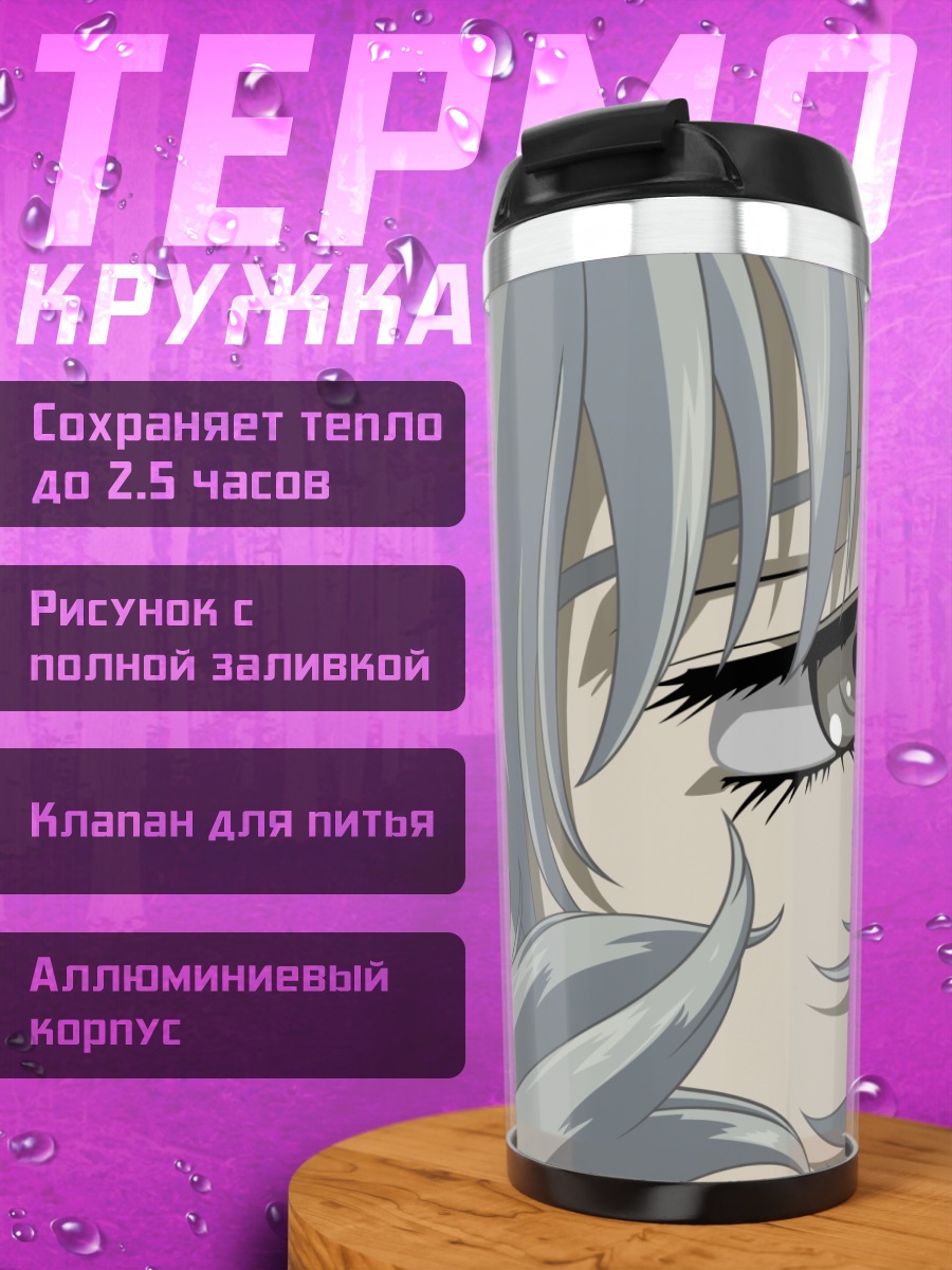 Термокружка Телеза Тестаросса