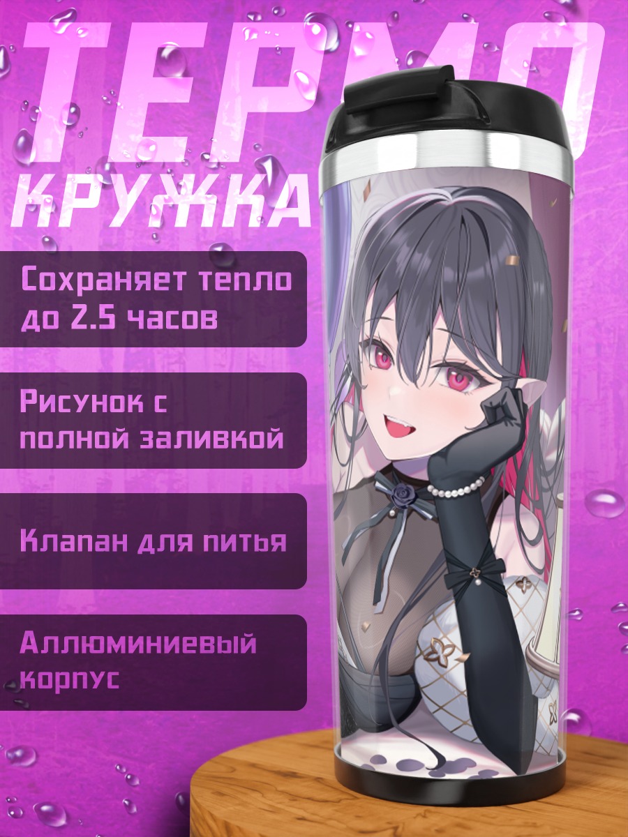 Термокружка Девушка в белье