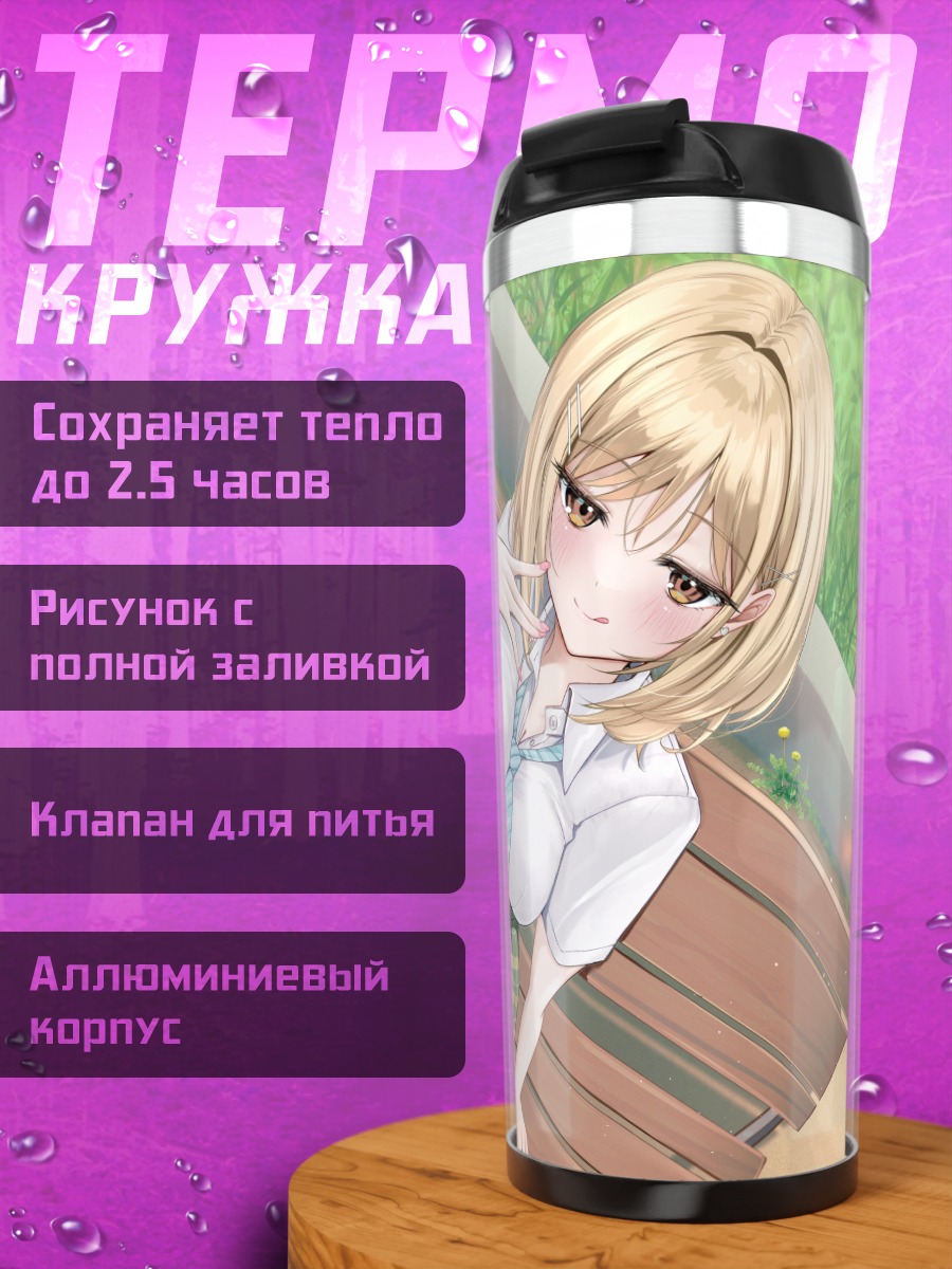 Термокружка Блондинка в форме