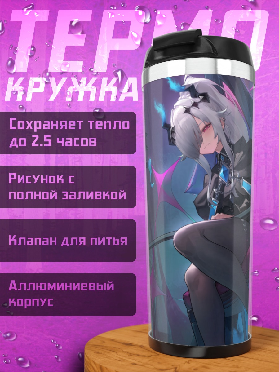 Термокружка Тагме в сумерках