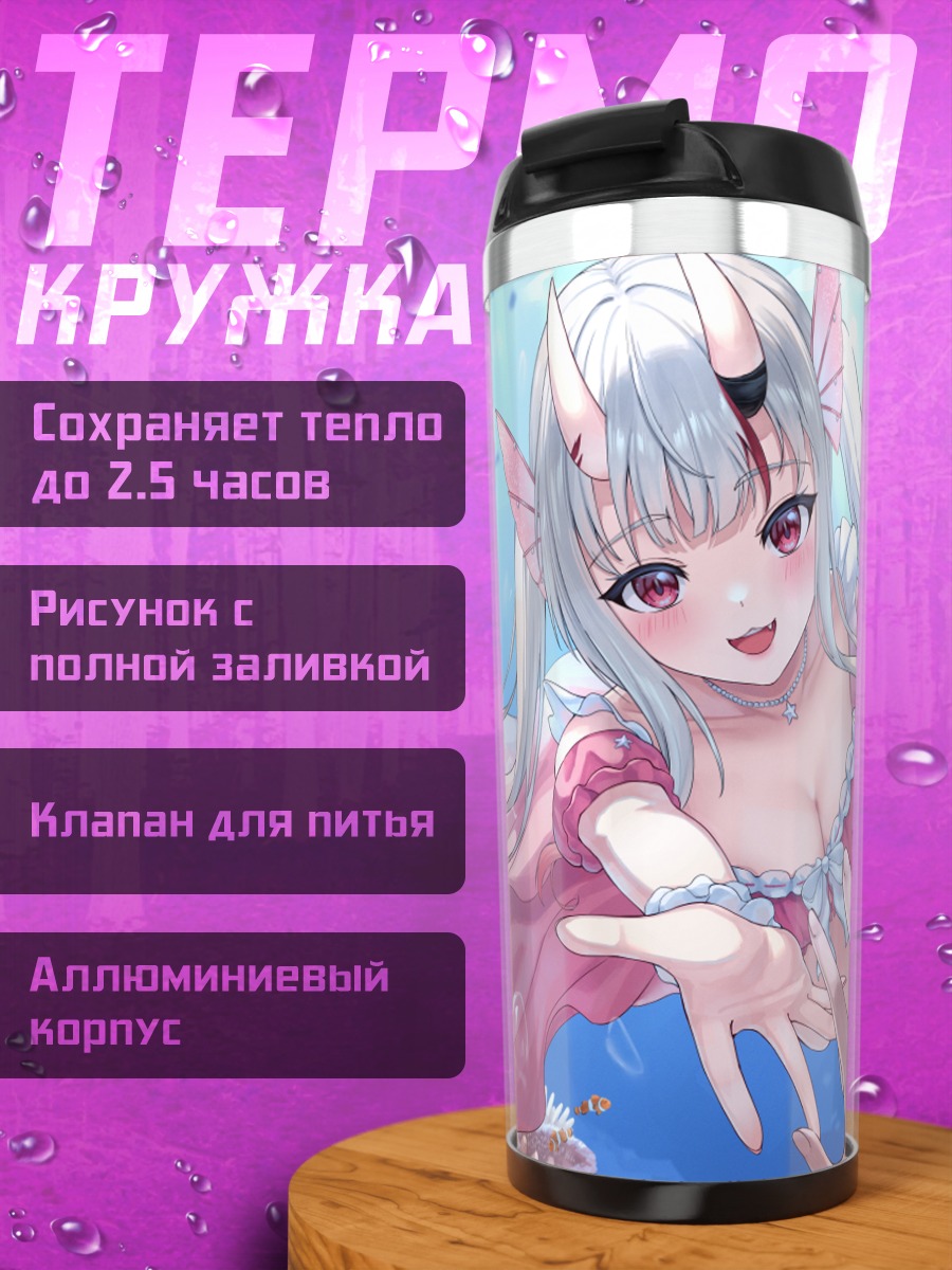 Термокружка Накири Аямэ под водой