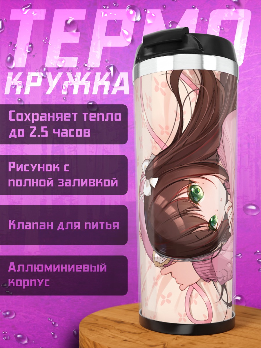 Термокружка Девушка в розовом