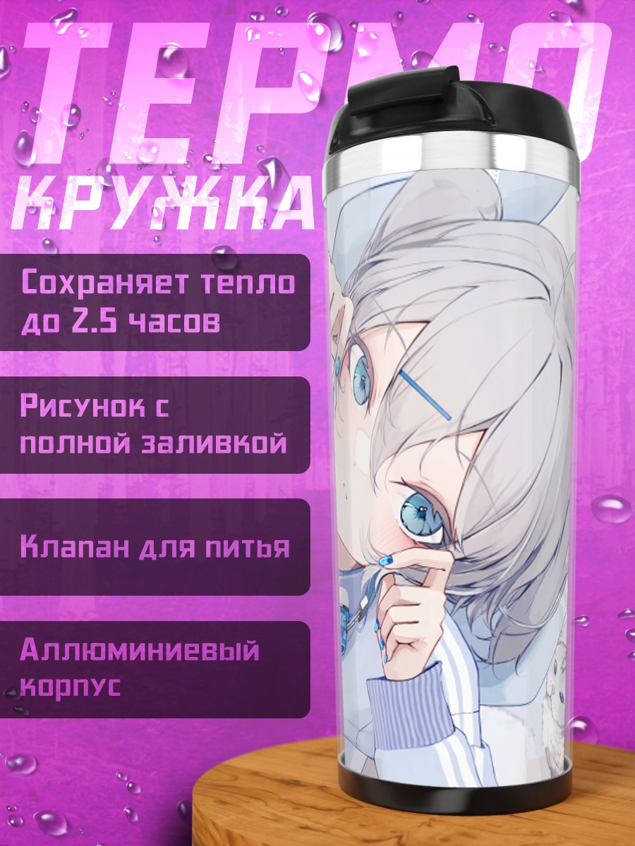 Термокружка Кошка в наушниках