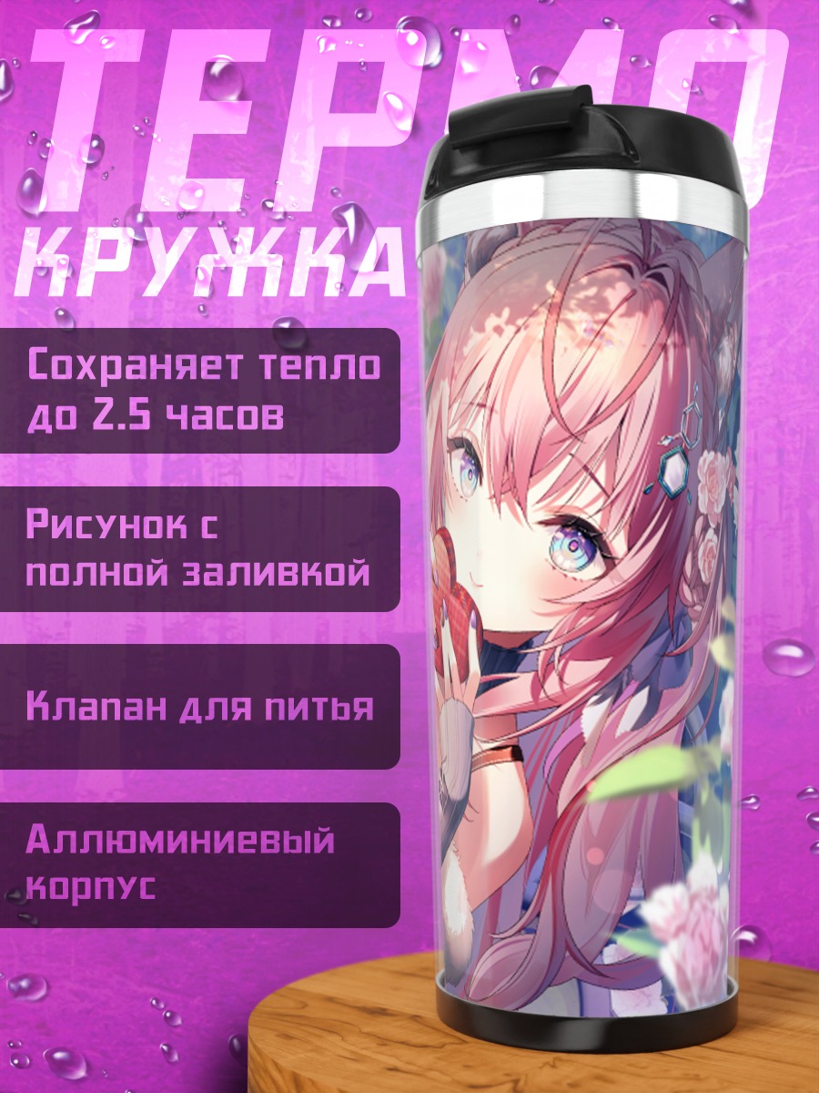 Термокружка Койори Хакуи в цветах