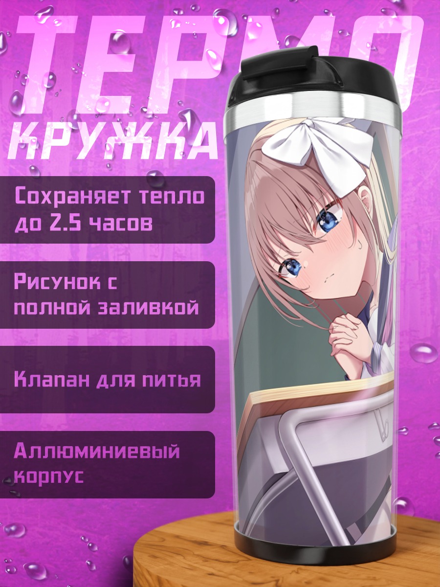 Термокружка Риббонко-тян за партой