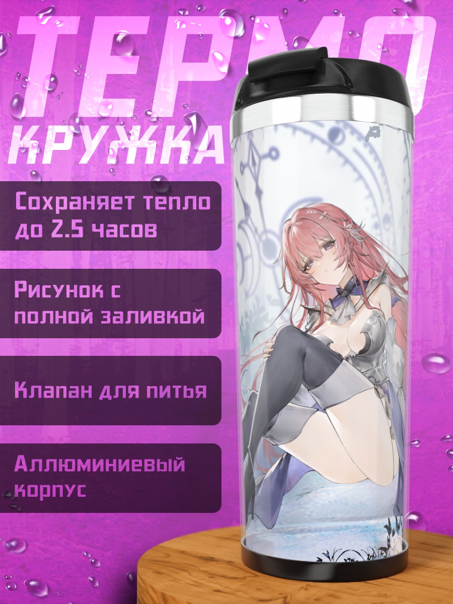 Термокружка Девушка в цветах