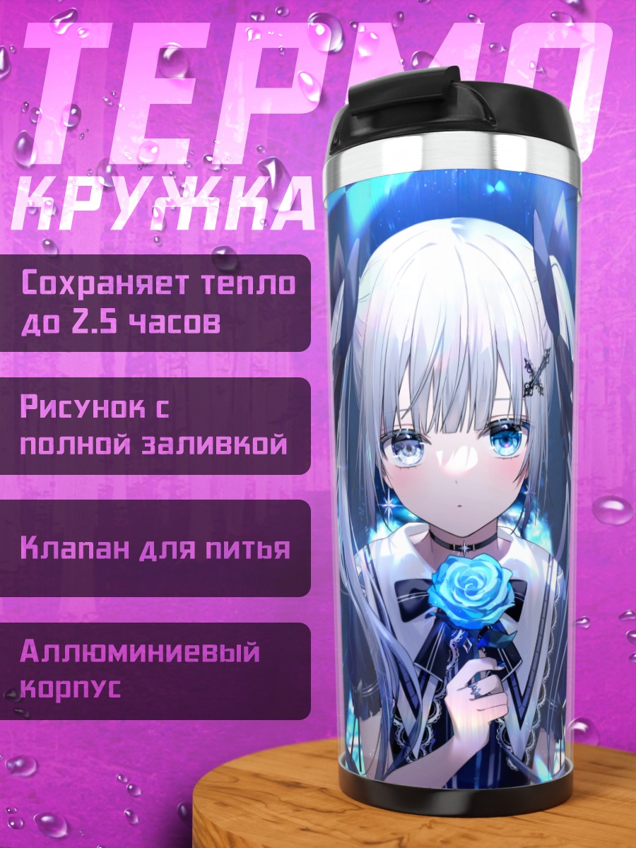 Термокружка Мику Хацунэ в готике