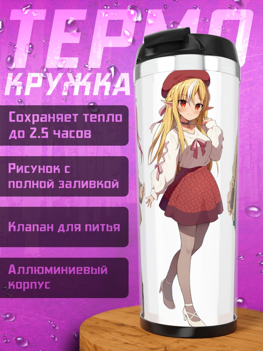 Термокружка Девушки Hololive