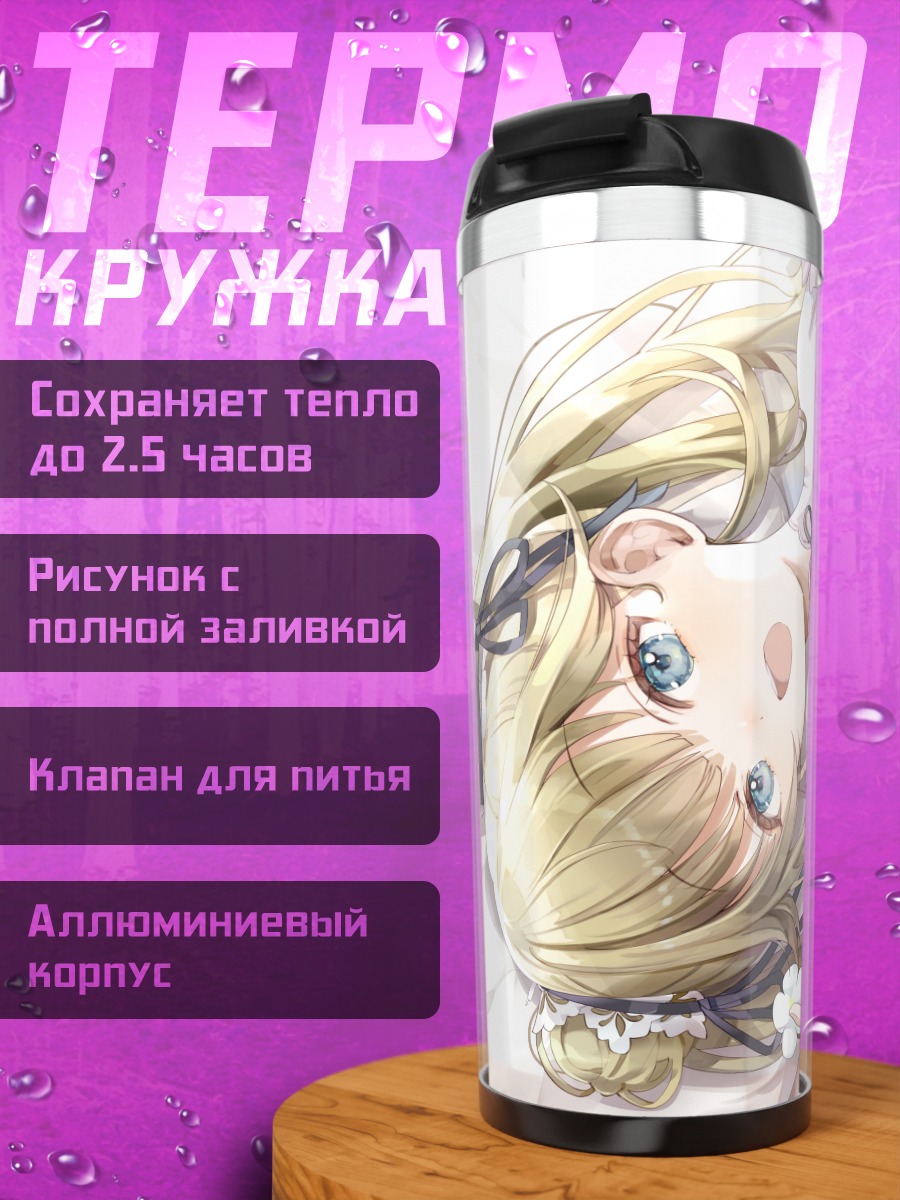 Термокружка Лиза Ханабуса с цветами