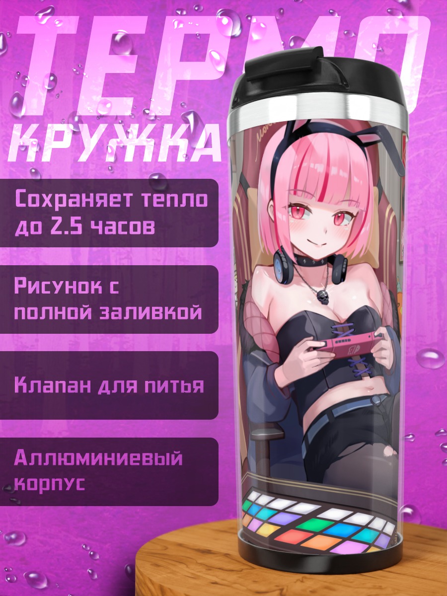 Термокружка Гавр Гура геймер