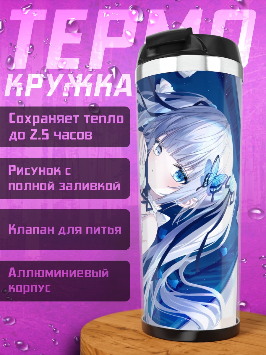 Термокружка Мику Хацунэ в цветах