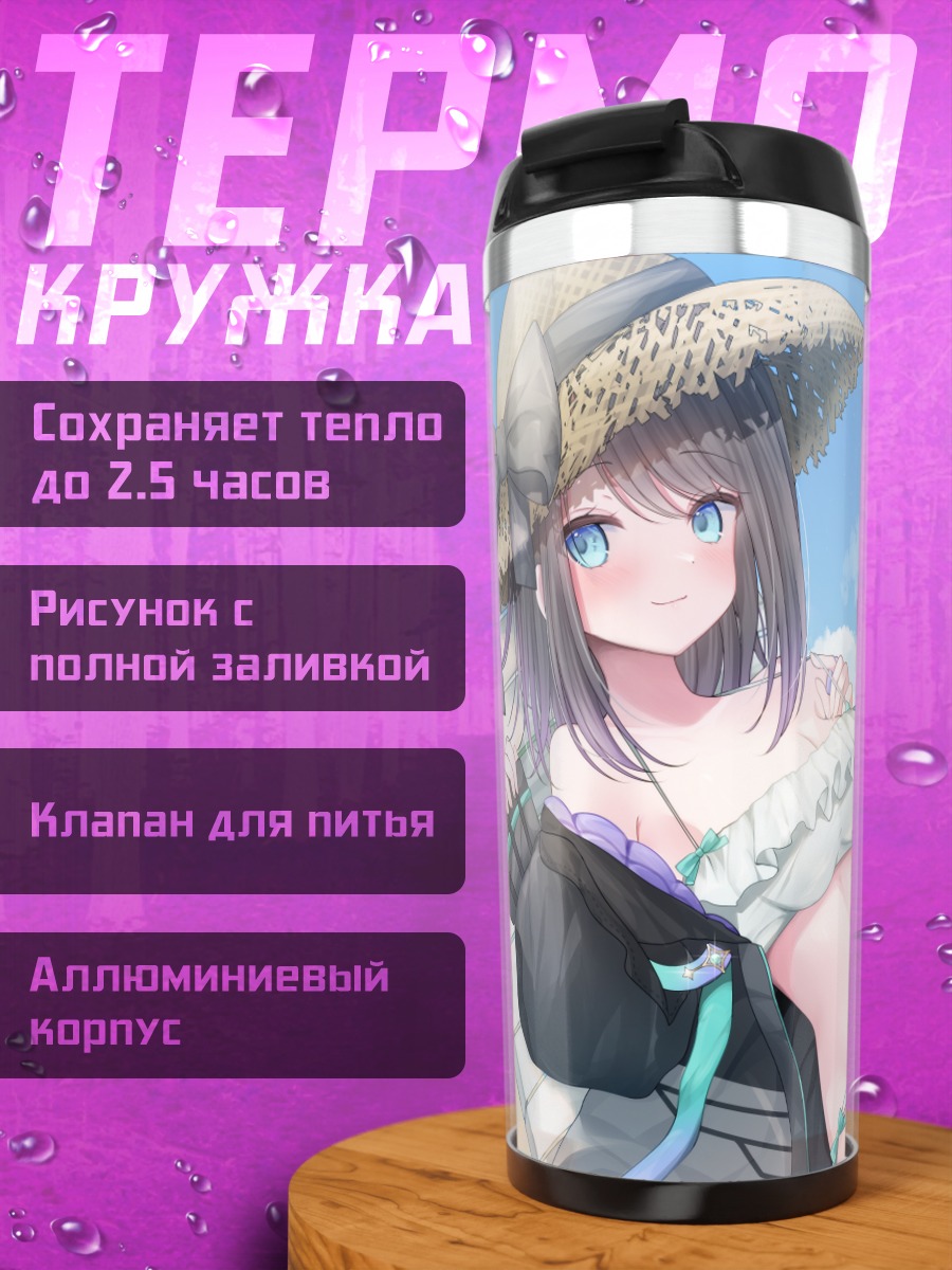 Термокружка Мемори Коа на пляже