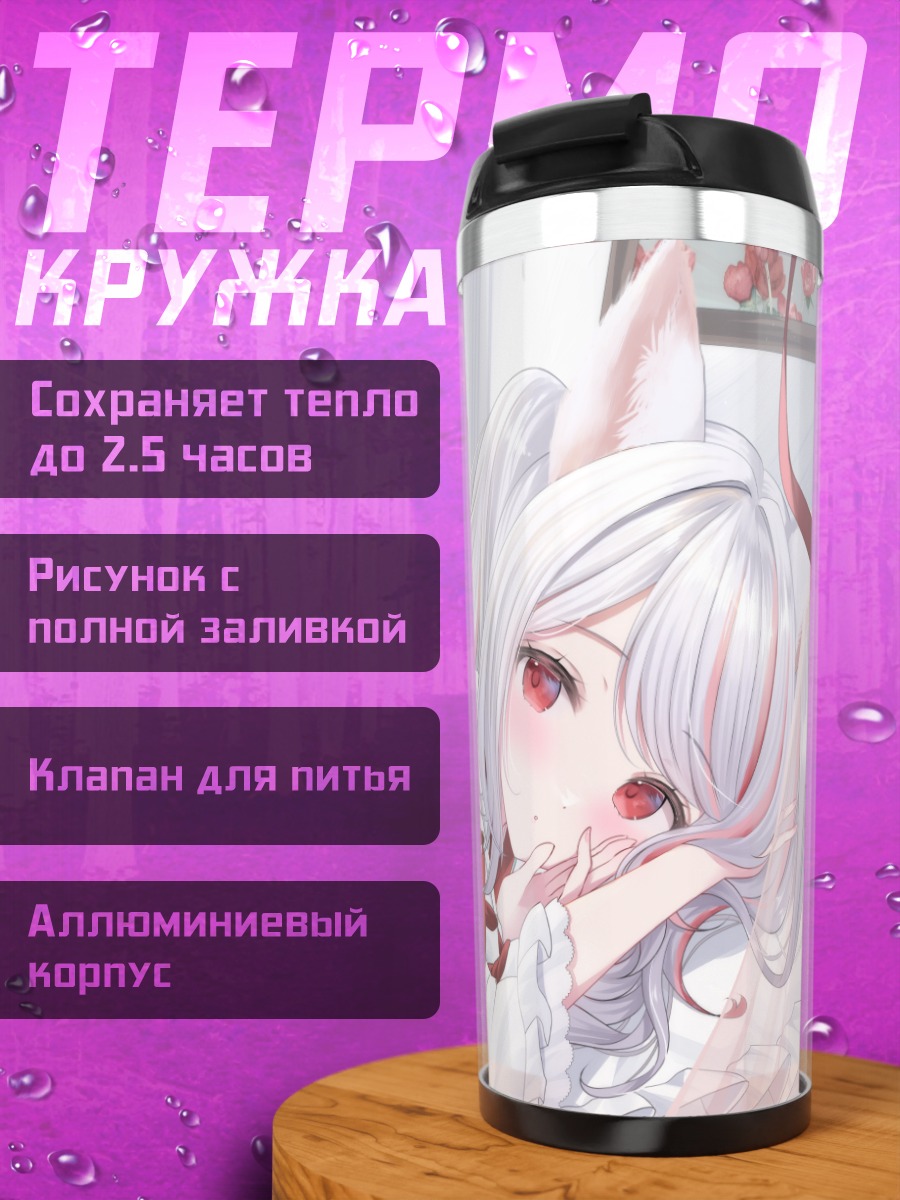 Термокружка Мадзиме-тян в кружевах