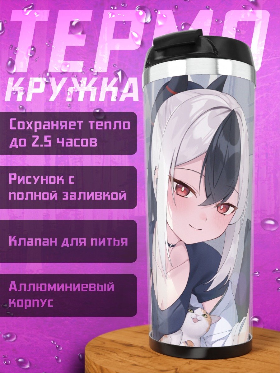 Термокружка Каёко Ониката с котом